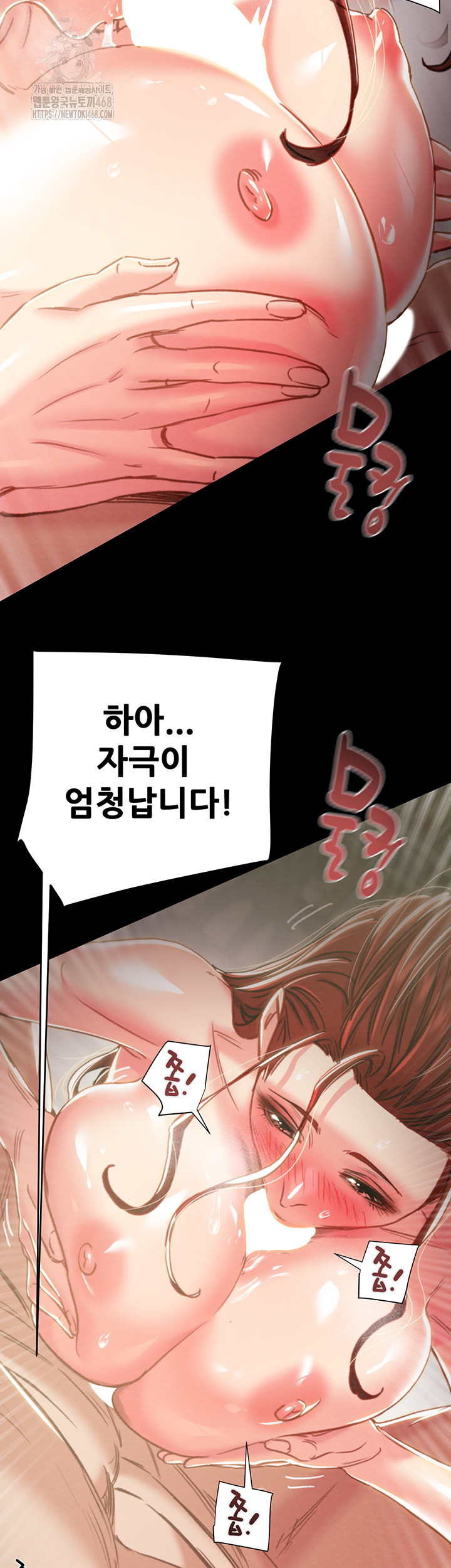 The Man Who Devours Raw - Chapter 60 Page 39