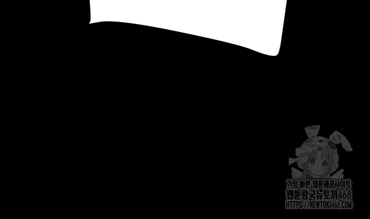 The Man Who Devours Raw - Chapter 60 Page 50