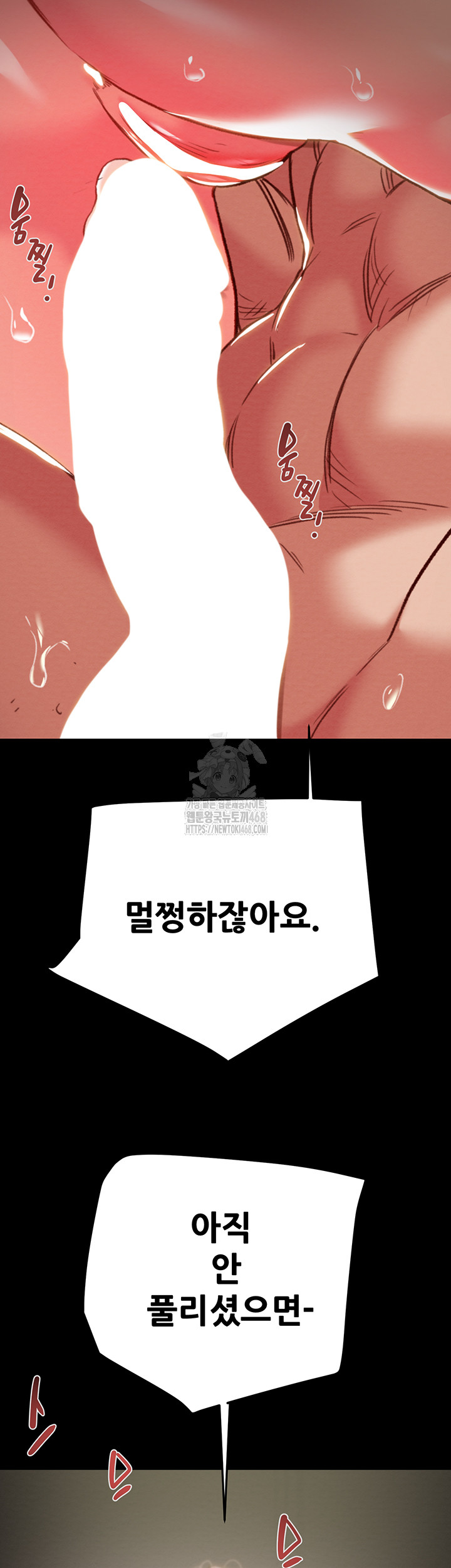 The Man Who Devours Raw - Chapter 60 Page 57