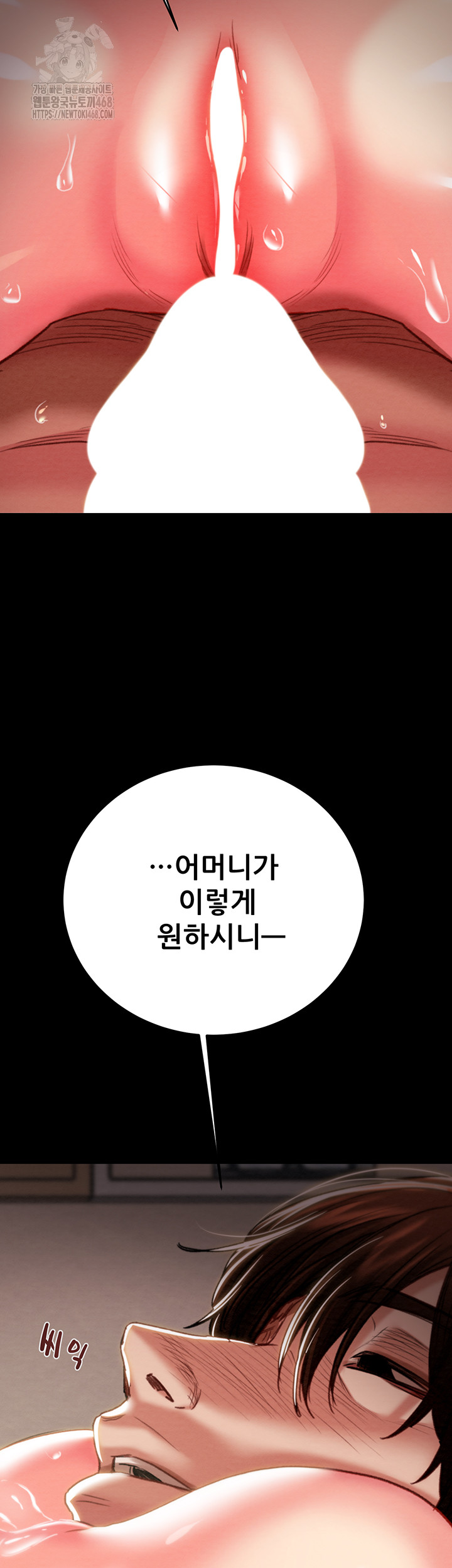 The Man Who Devours Raw - Chapter 60 Page 59