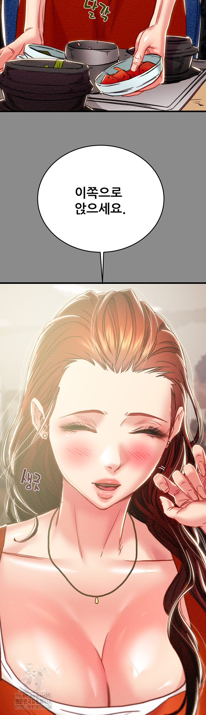 The Man Who Devours Raw - Chapter 60 Page 7