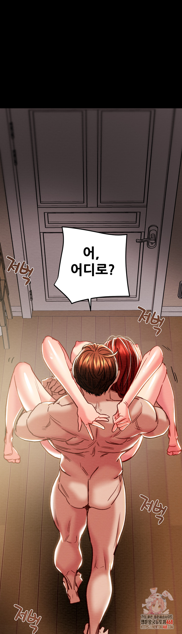 The Man Who Devours Raw - Chapter 61 Page 1