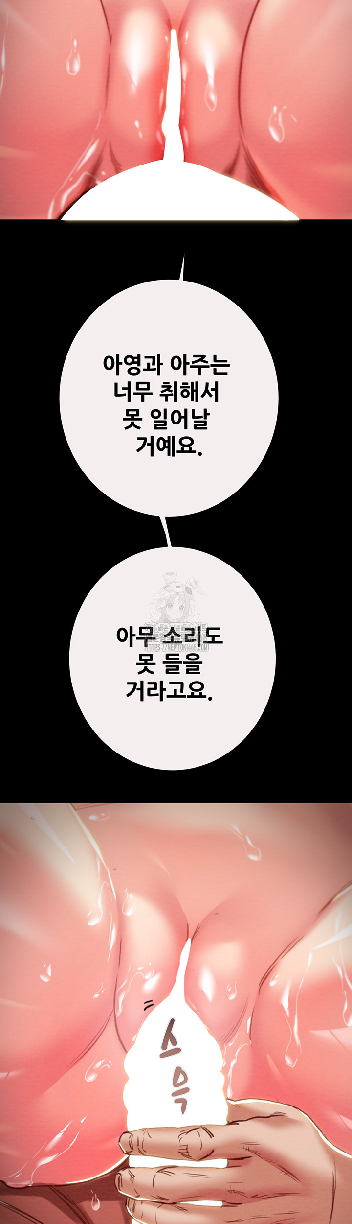 The Man Who Devours Raw - Chapter 61 Page 15