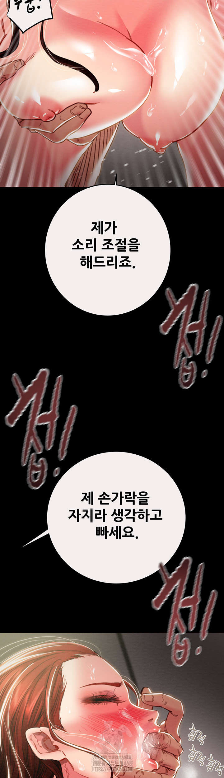 The Man Who Devours Raw - Chapter 61 Page 31