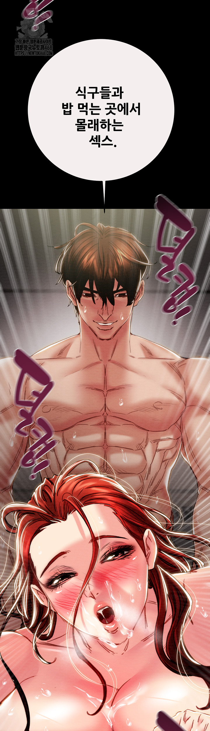 The Man Who Devours Raw - Chapter 61 Page 42