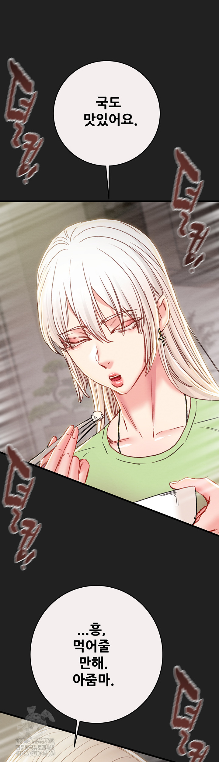 The Man Who Devours Raw - Chapter 61 Page 54