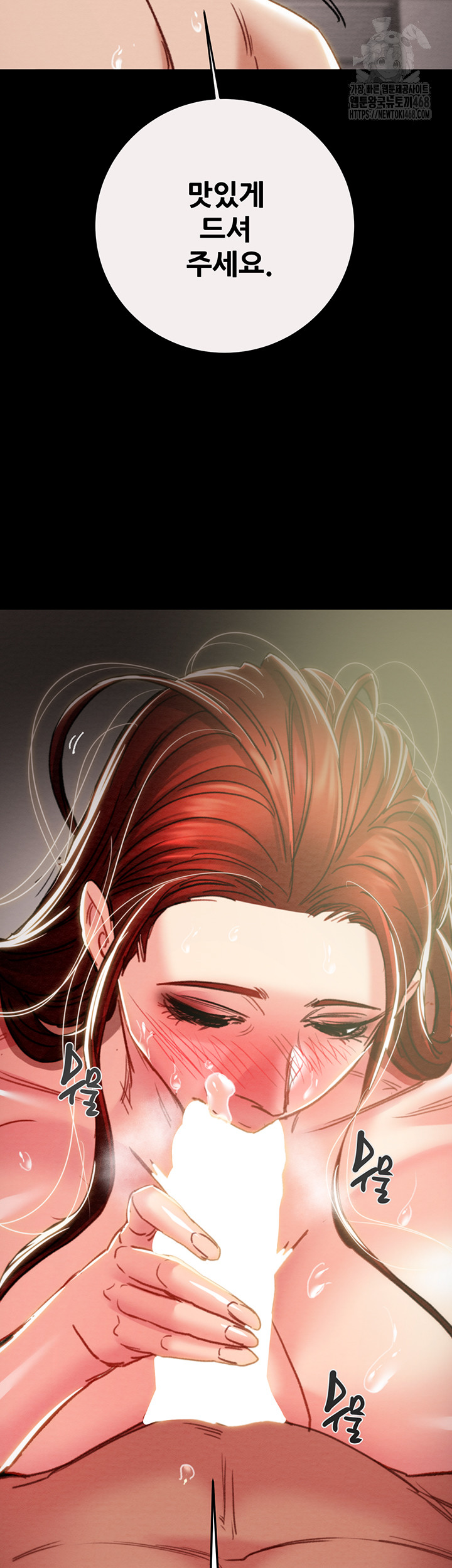 The Man Who Devours Raw - Chapter 61 Page 67