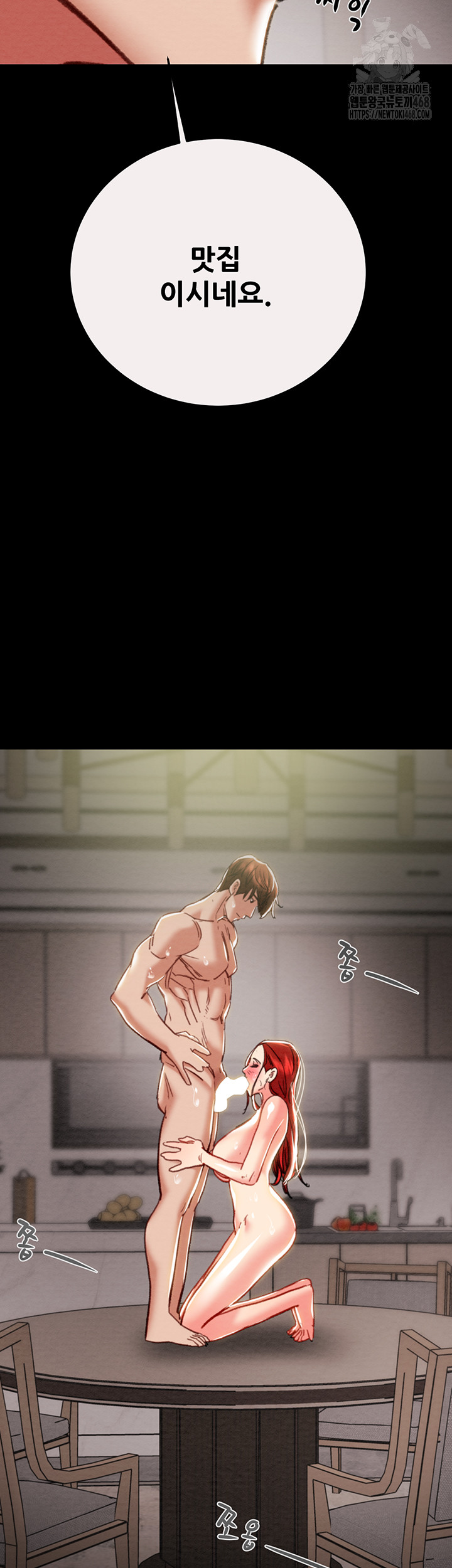 The Man Who Devours Raw - Chapter 61 Page 72