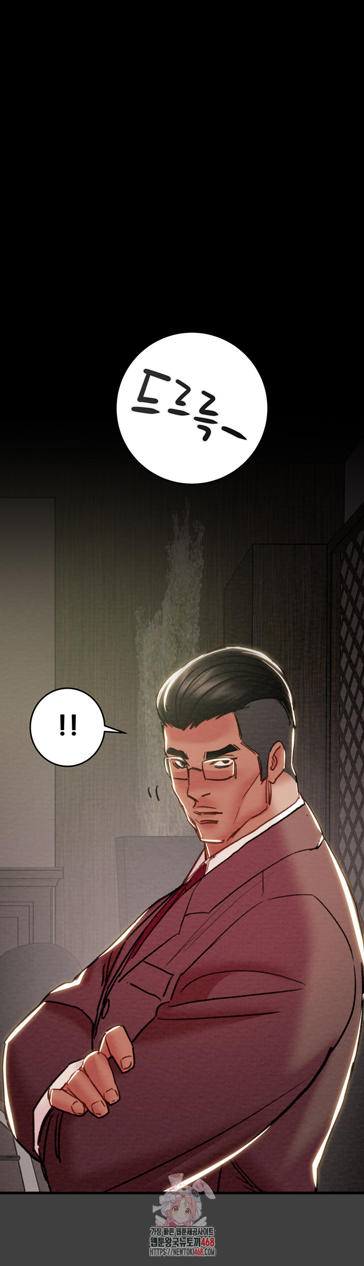 The Man Who Devours Raw - Chapter 62 Page 1