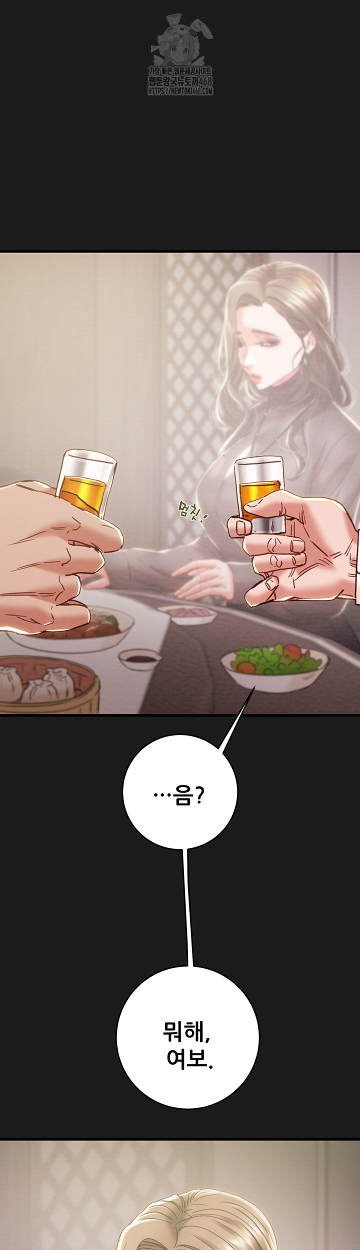 The Man Who Devours Raw - Chapter 62 Page 25