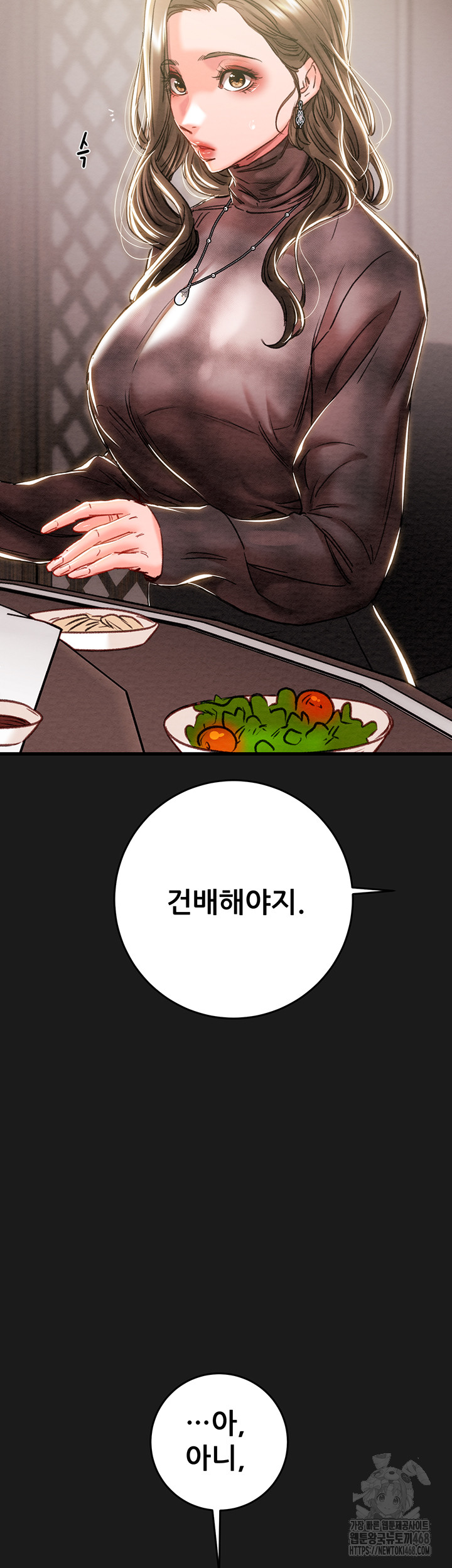 The Man Who Devours Raw - Chapter 62 Page 26