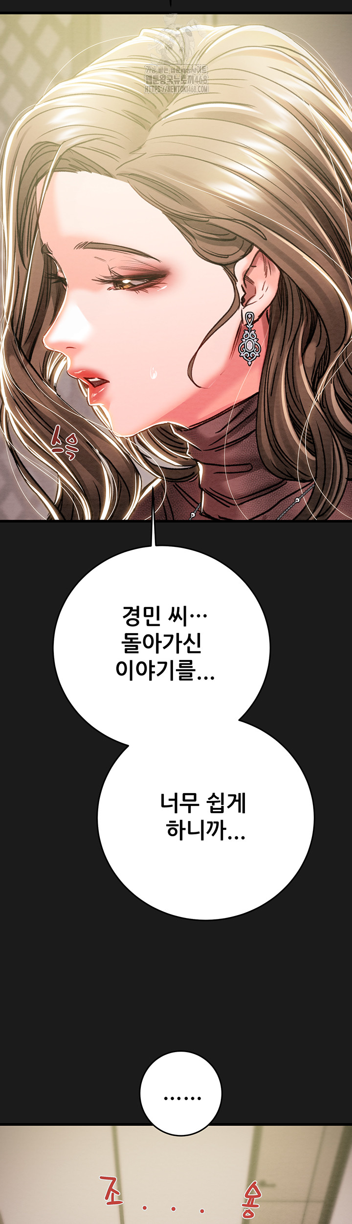 The Man Who Devours Raw - Chapter 62 Page 27