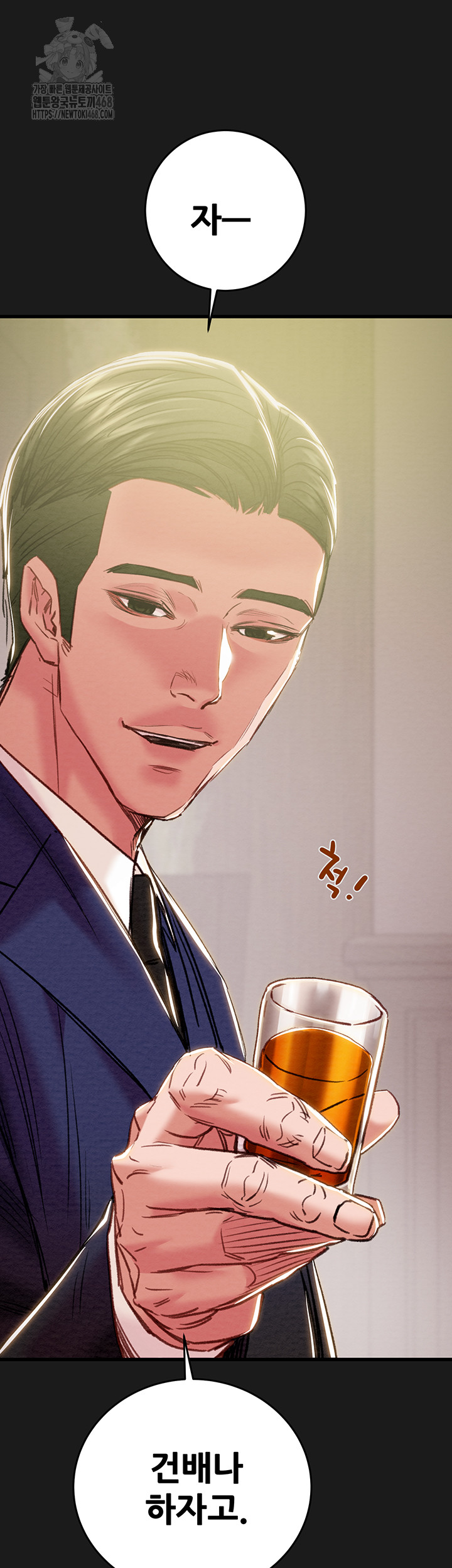 The Man Who Devours Raw - Chapter 62 Page 31