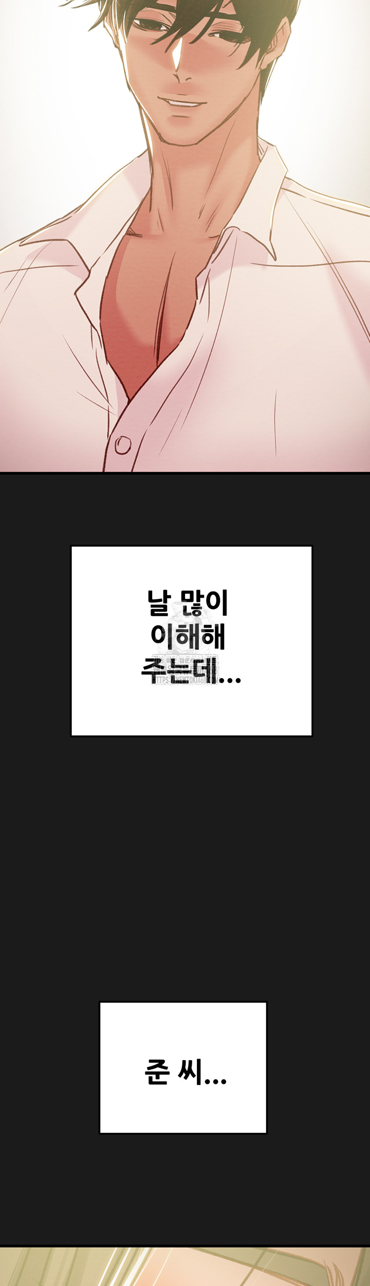 The Man Who Devours Raw - Chapter 62 Page 37