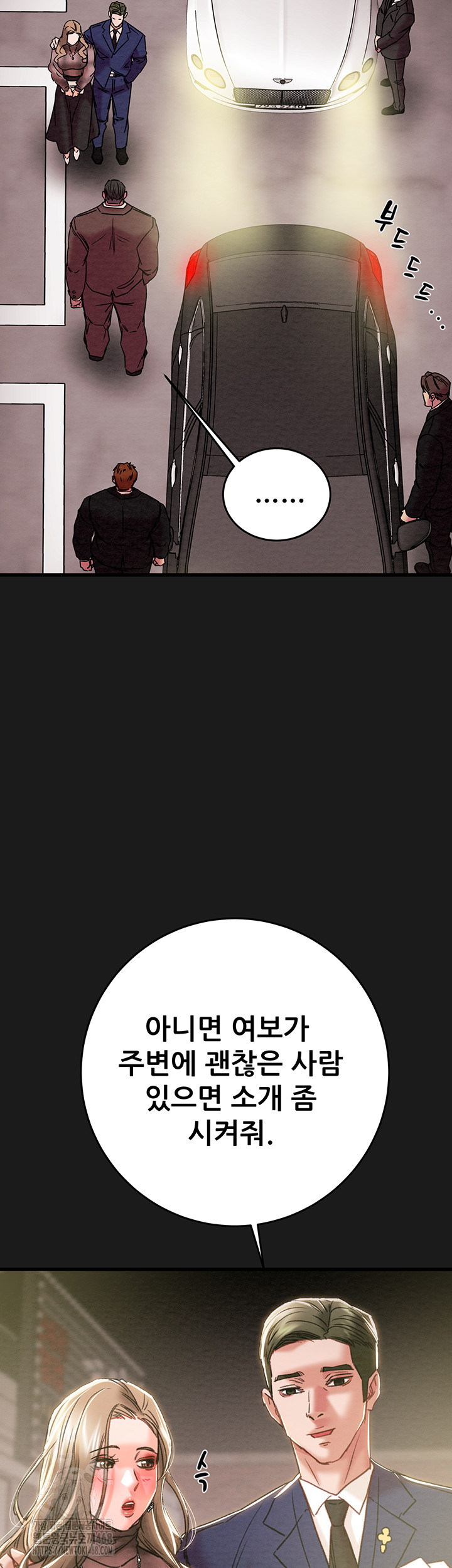 The Man Who Devours Raw - Chapter 62 Page 40