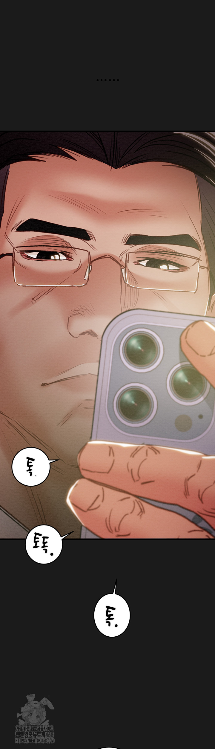 The Man Who Devours Raw - Chapter 62 Page 48