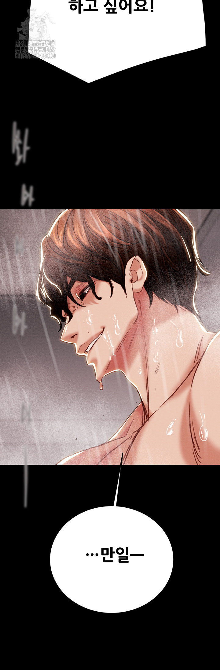 The Man Who Devours Raw - Chapter 62 Page 61