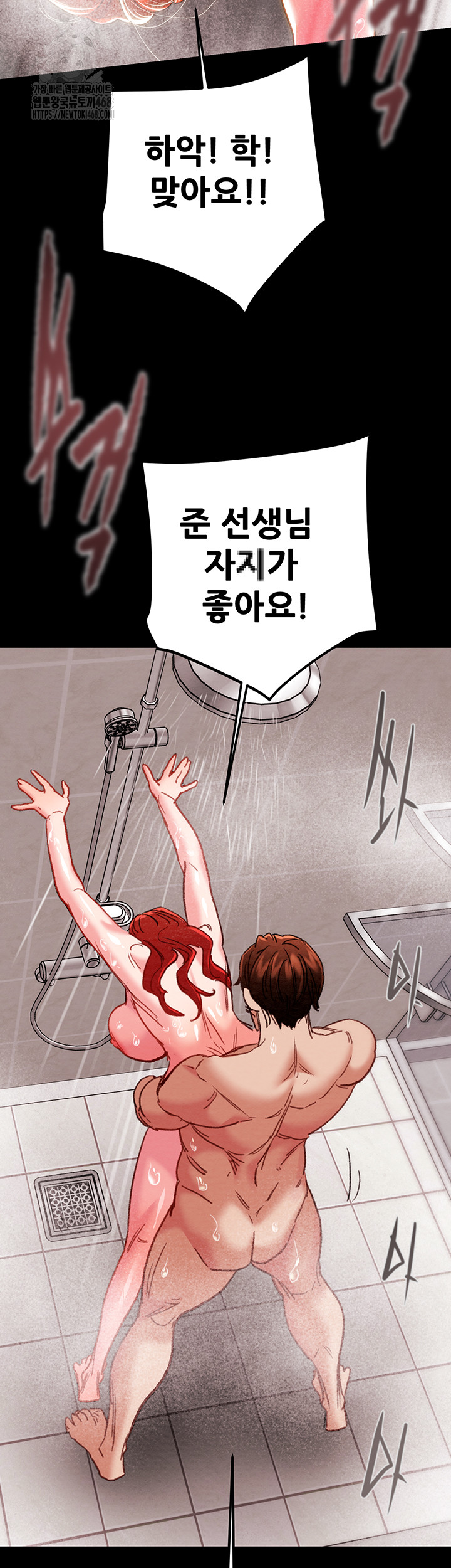 The Man Who Devours Raw - Chapter 62 Page 73