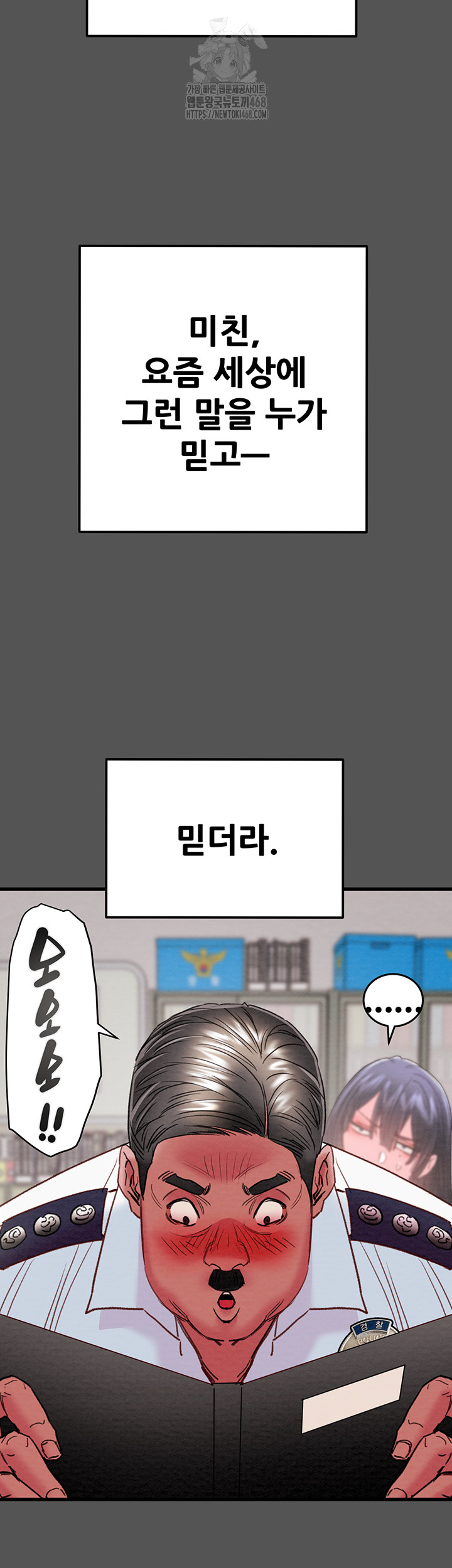 The Man Who Devours Raw - Chapter 63 Page 16