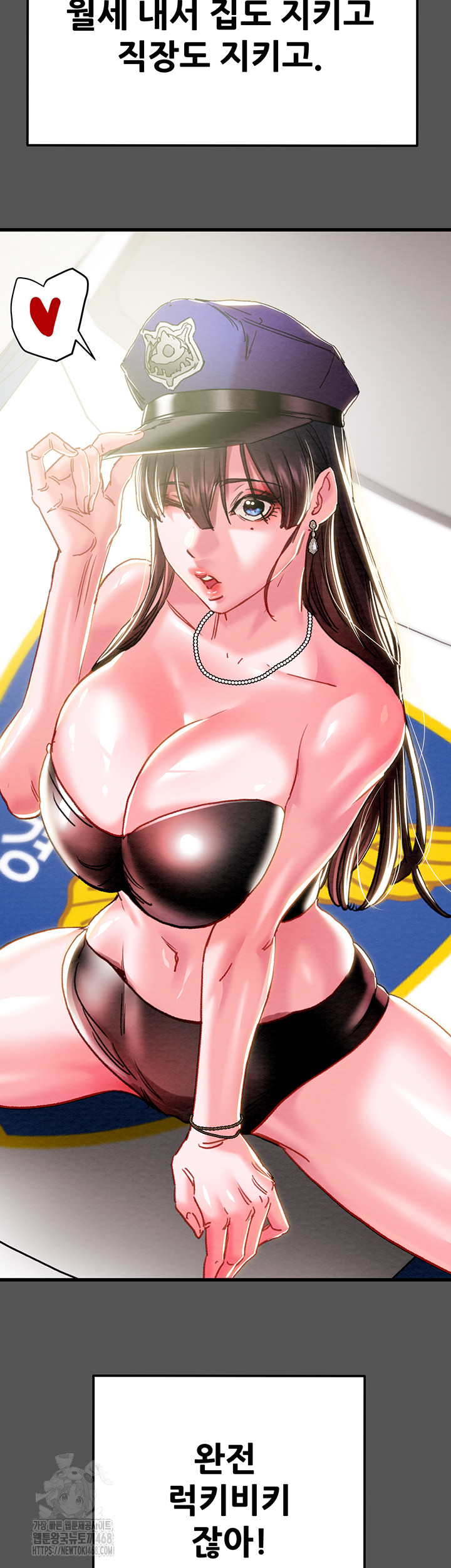 The Man Who Devours Raw - Chapter 63 Page 19