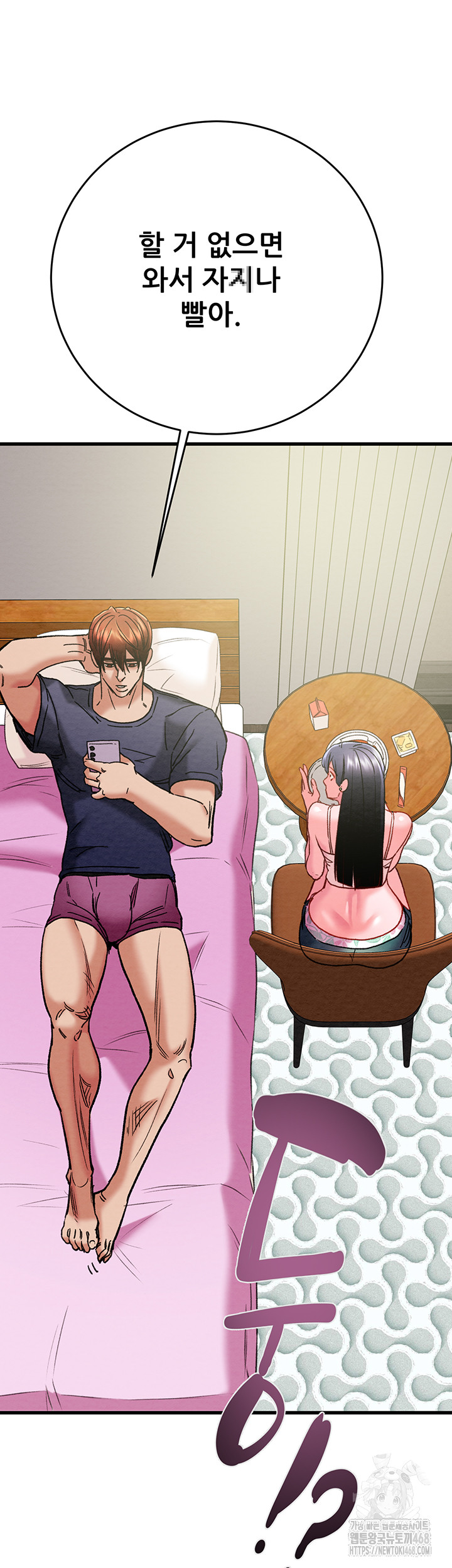 The Man Who Devours Raw - Chapter 63 Page 26