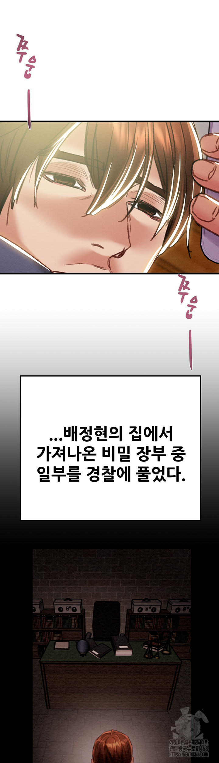 The Man Who Devours Raw - Chapter 63 Page 41