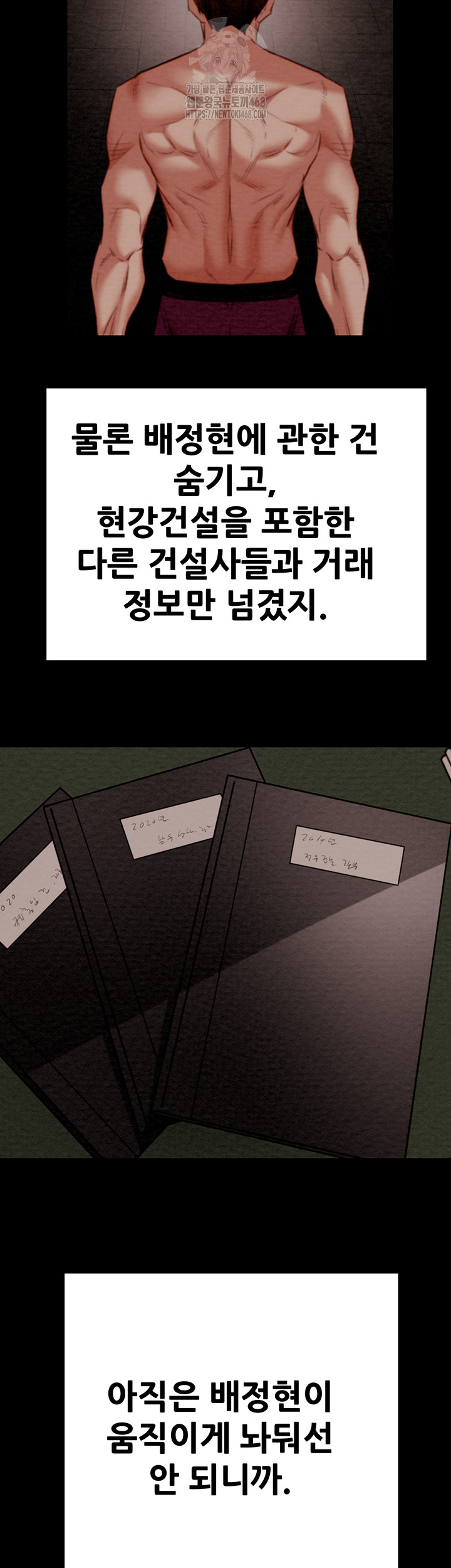 The Man Who Devours Raw - Chapter 63 Page 42