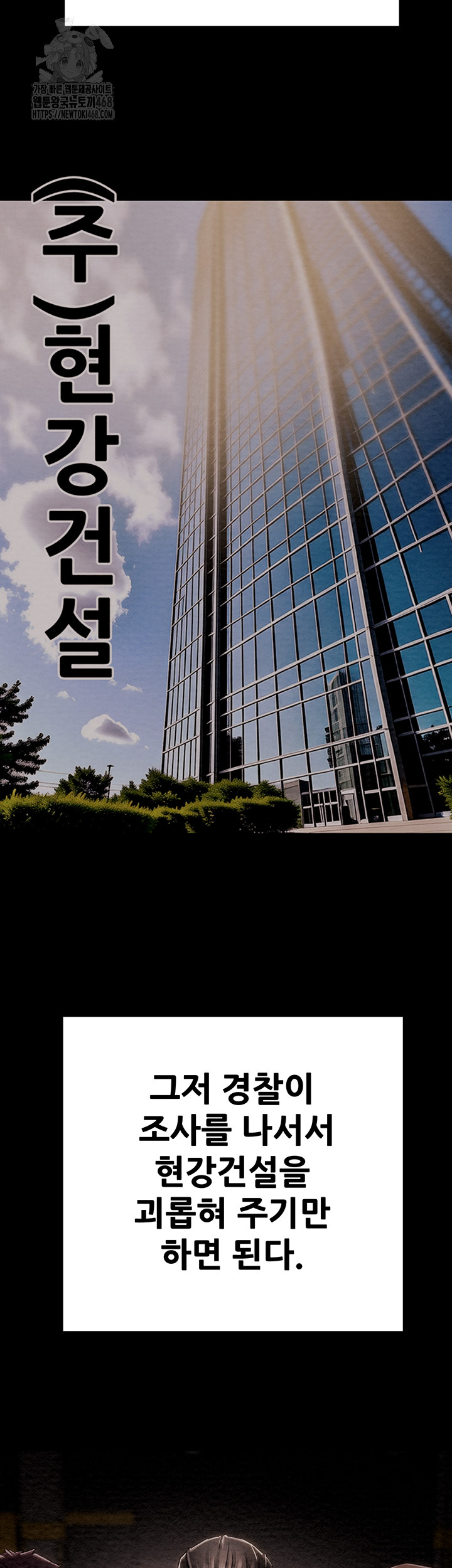 The Man Who Devours Raw - Chapter 63 Page 43