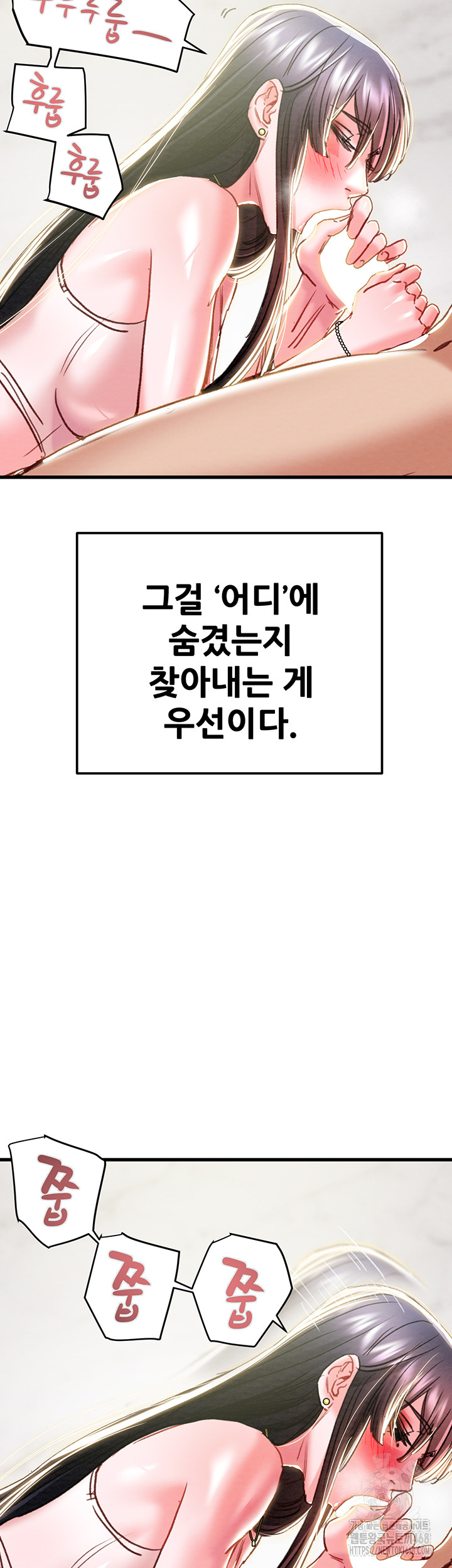 The Man Who Devours Raw - Chapter 63 Page 48