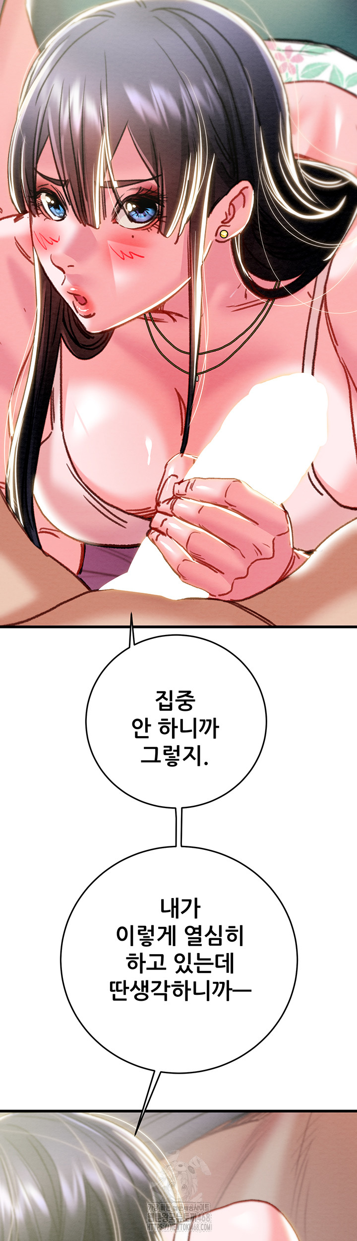 The Man Who Devours Raw - Chapter 63 Page 52