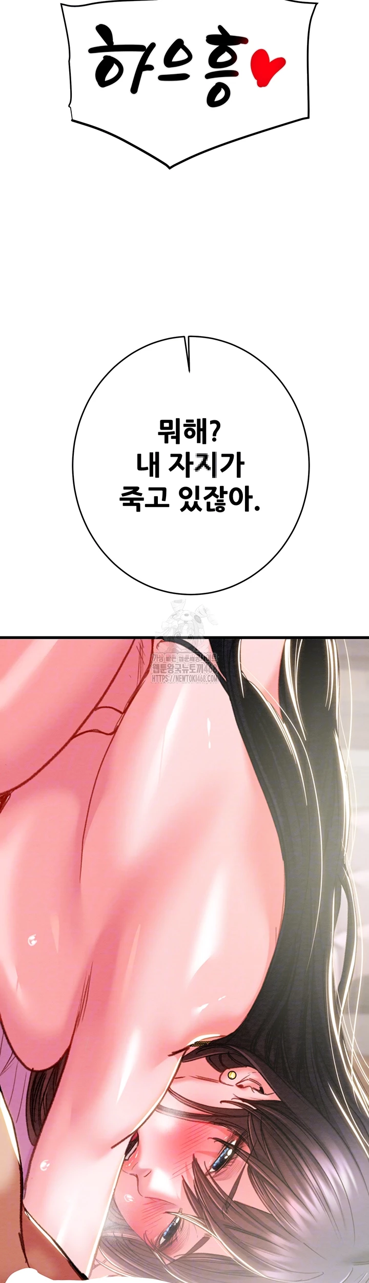 The Man Who Devours Raw - Chapter 64 Page 14