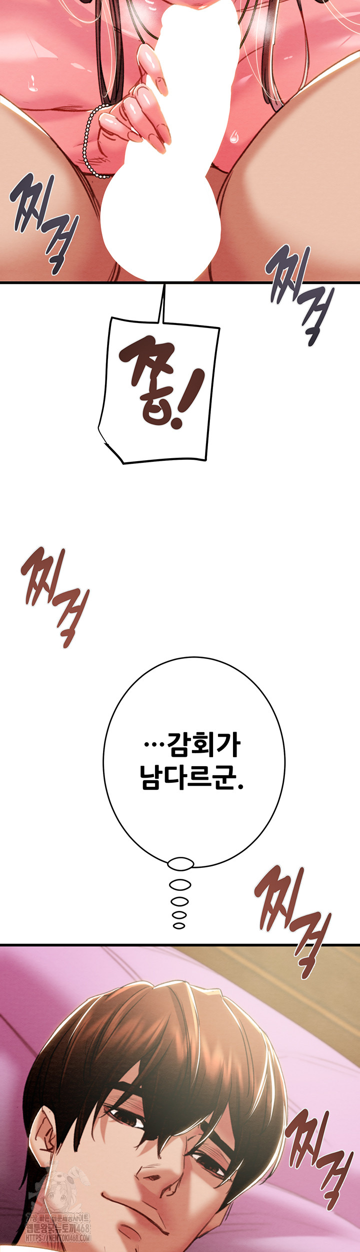 The Man Who Devours Raw - Chapter 64 Page 19