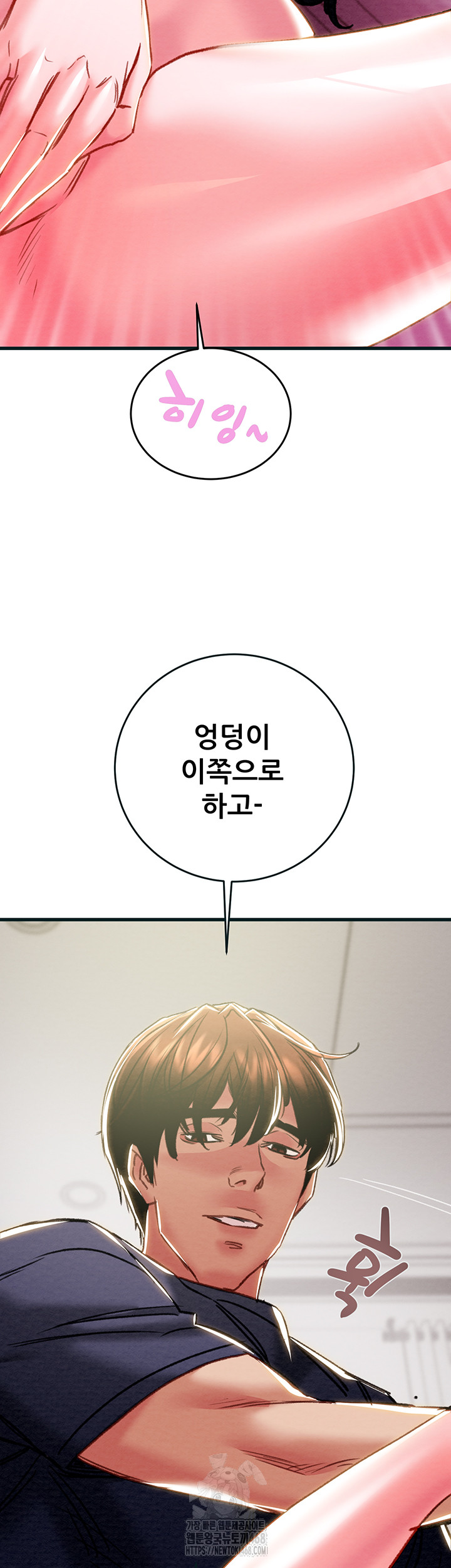 The Man Who Devours Raw - Chapter 64 Page 2