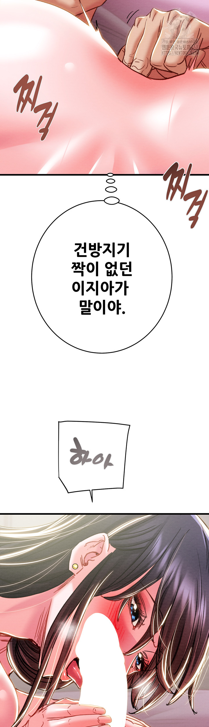 The Man Who Devours Raw - Chapter 64 Page 20