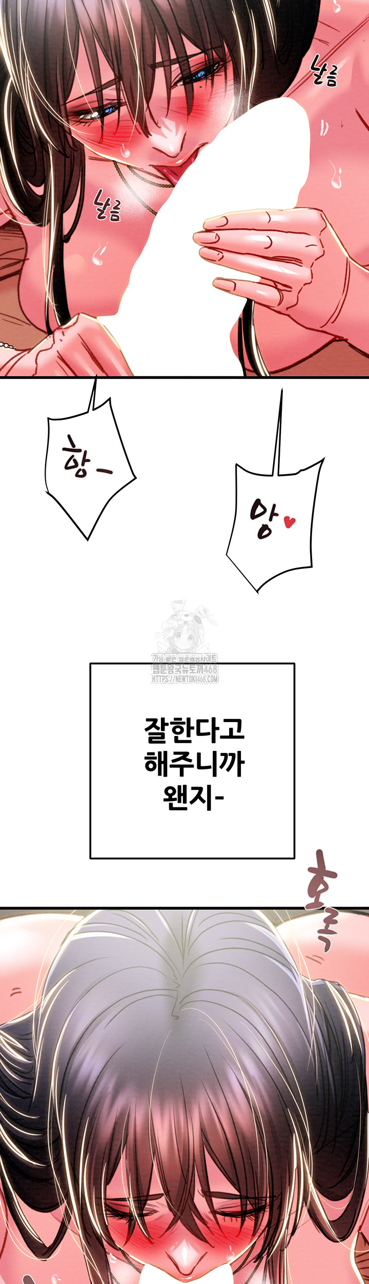 The Man Who Devours Raw - Chapter 64 Page 25