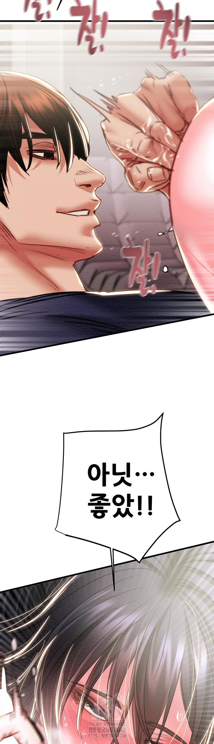 The Man Who Devours Raw - Chapter 64 Page 40