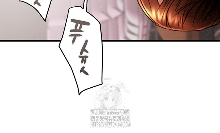 The Man Who Devours Raw - Chapter 64 Page 44