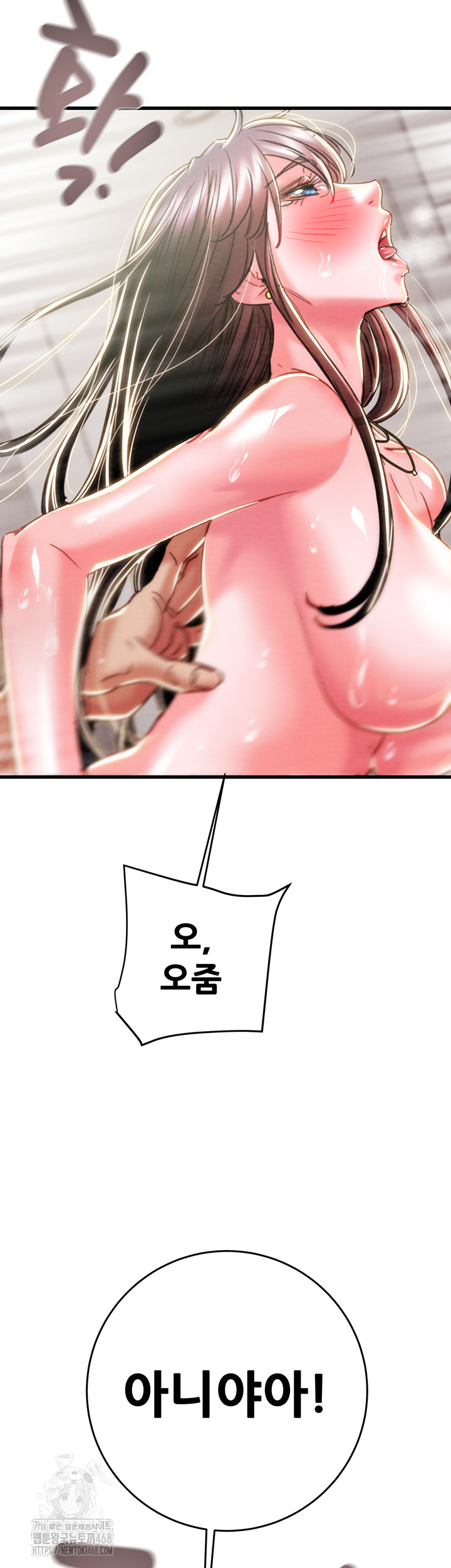 The Man Who Devours Raw - Chapter 64 Page 54