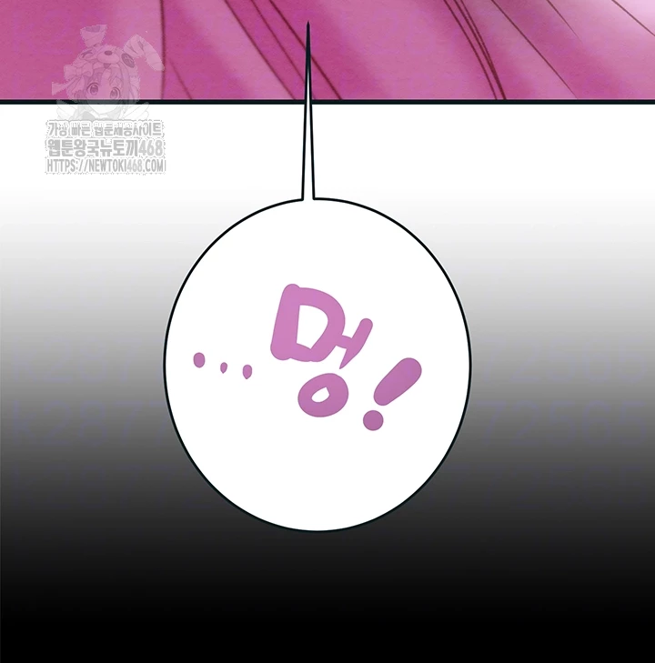 The Man Who Devours Raw - Chapter 64 Page 6