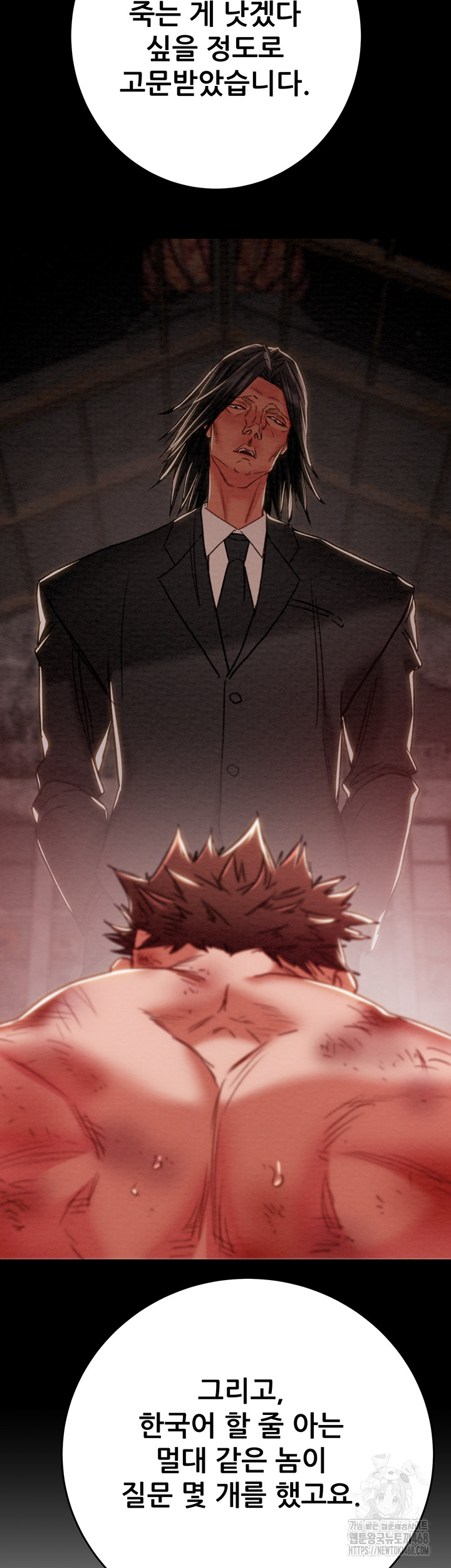 The Man Who Devours Raw - Chapter 66 Page 29