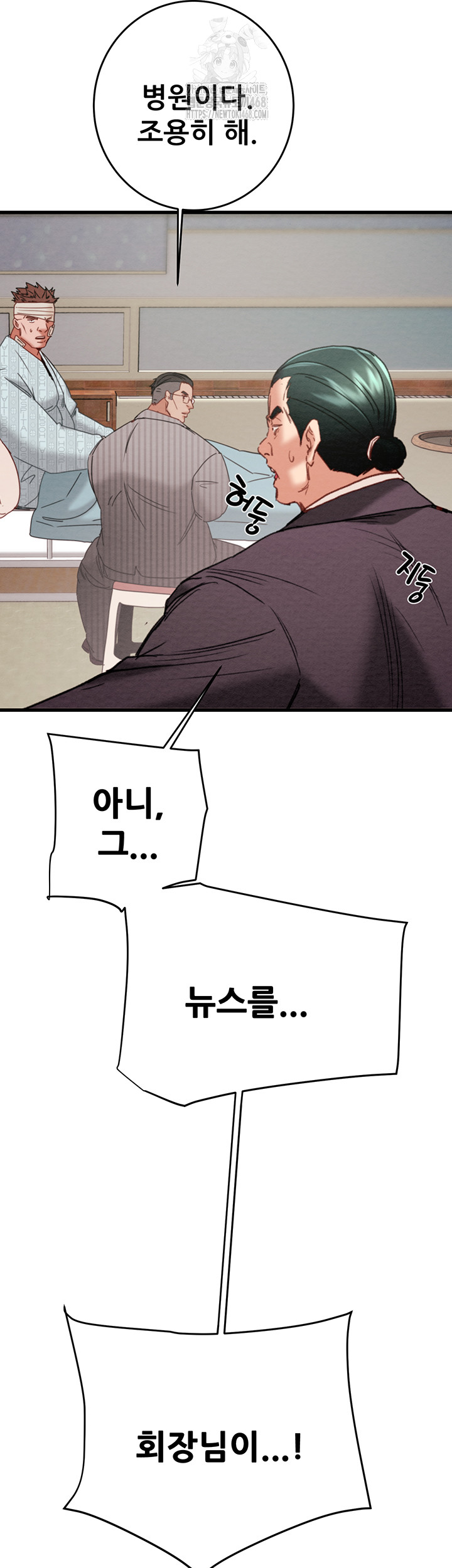 The Man Who Devours Raw - Chapter 66 Page 35