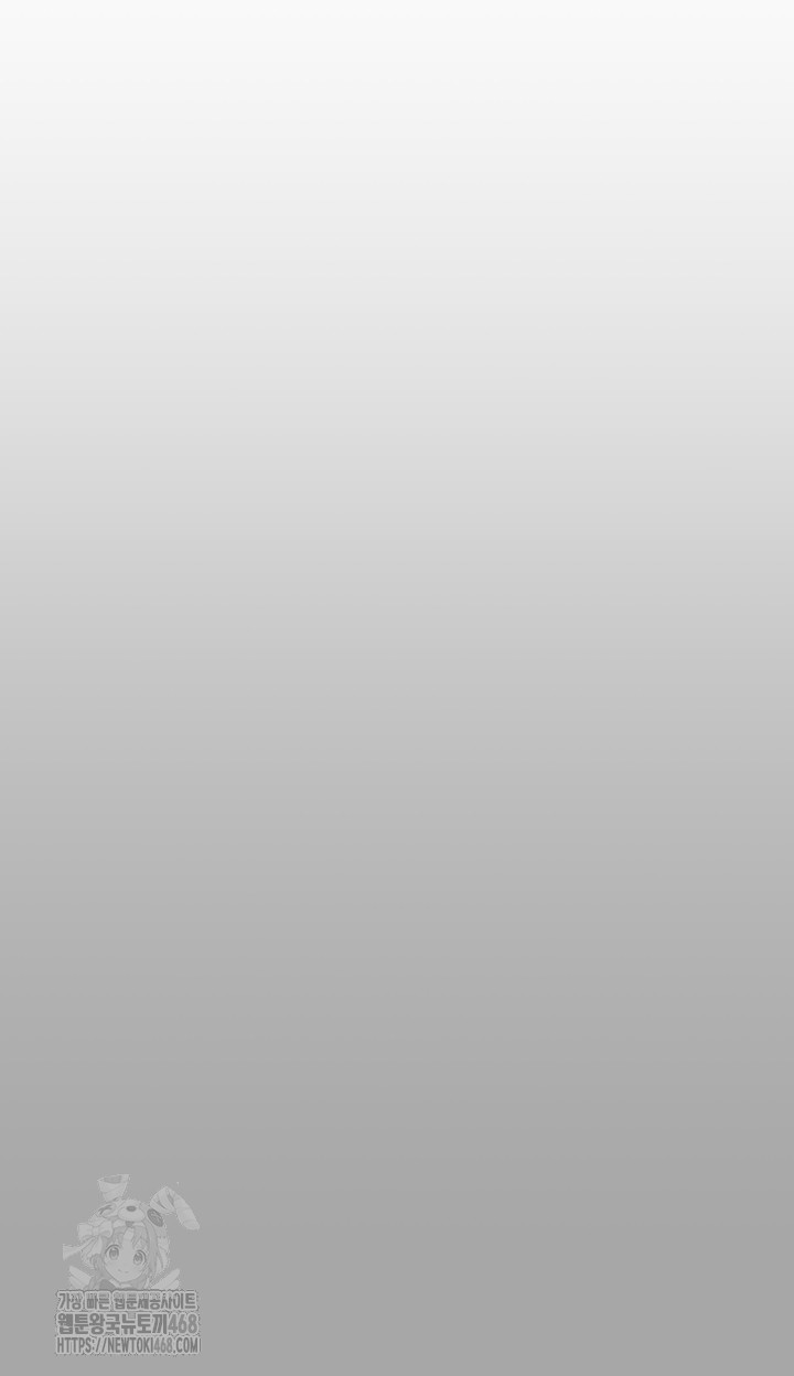 The Man Who Devours Raw - Chapter 66 Page 37