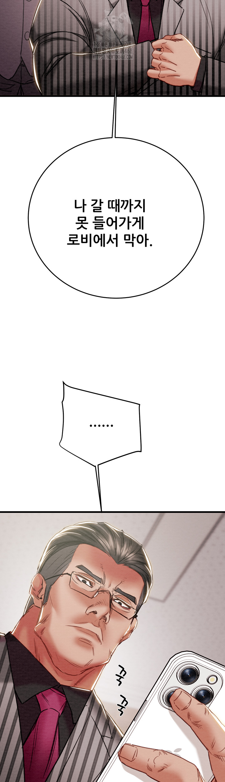 The Man Who Devours Raw - Chapter 66 Page 41