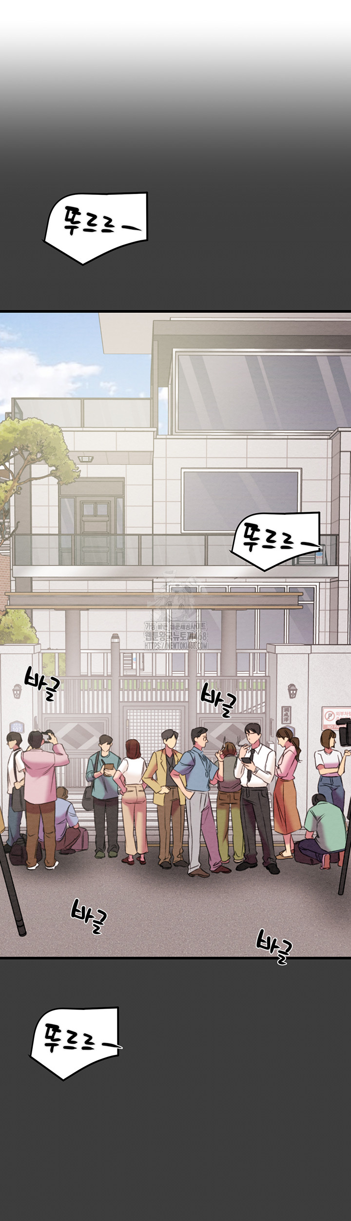 The Man Who Devours Raw - Chapter 66 Page 43