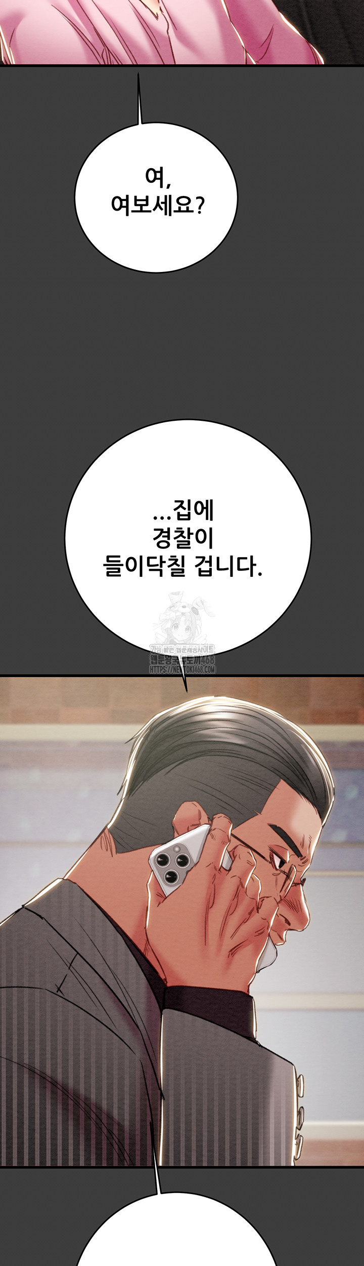 The Man Who Devours Raw - Chapter 66 Page 45