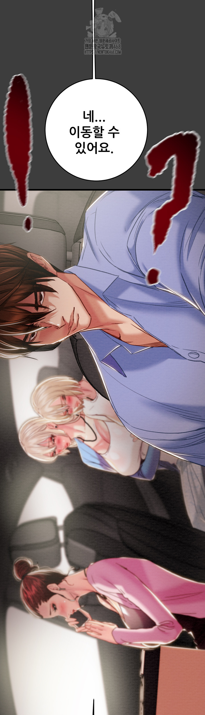 The Man Who Devours Raw - Chapter 66 Page 49