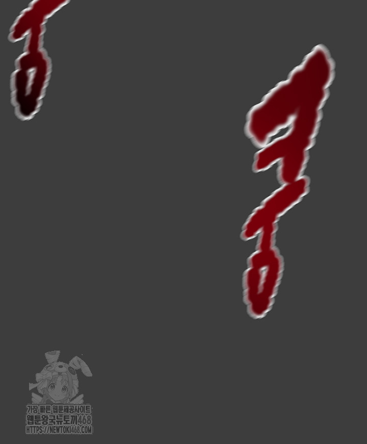 The Man Who Devours Raw - Chapter 66 Page 57