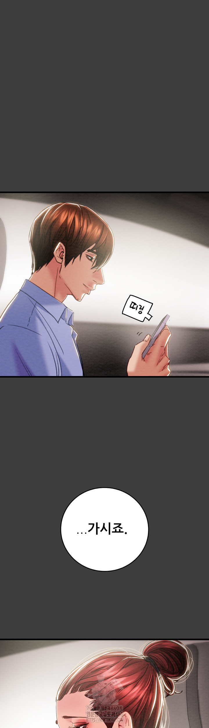 The Man Who Devours Raw - Chapter 66 Page 58