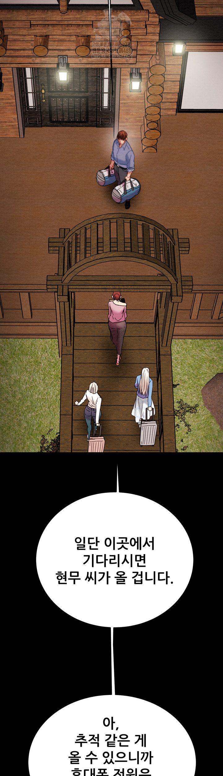 The Man Who Devours Raw - Chapter 66 Page 64