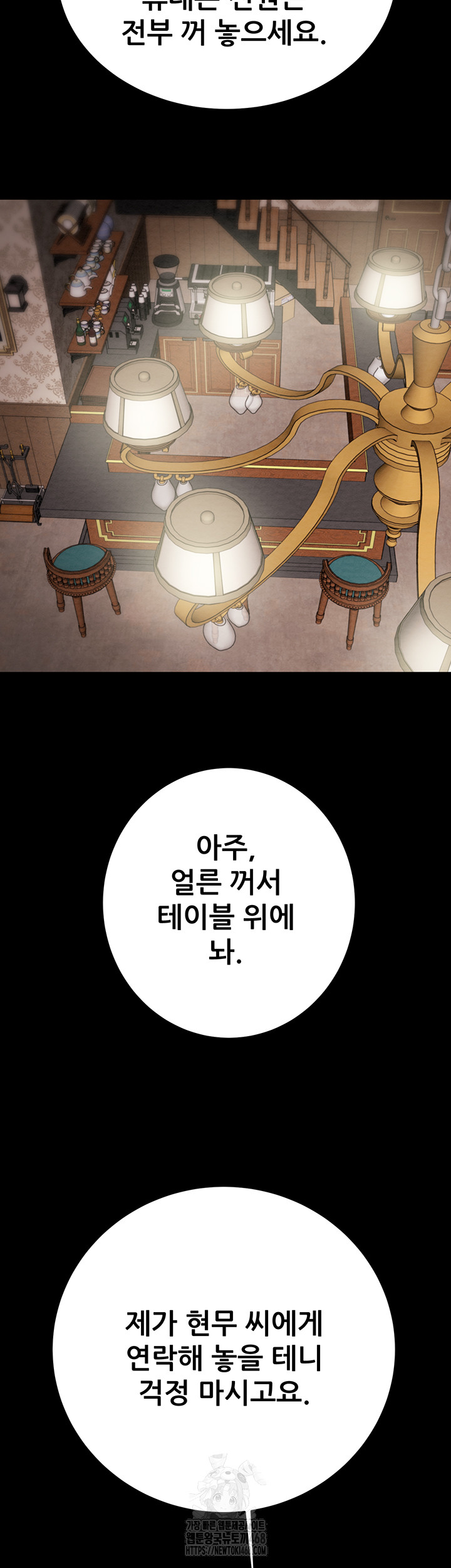 The Man Who Devours Raw - Chapter 66 Page 65